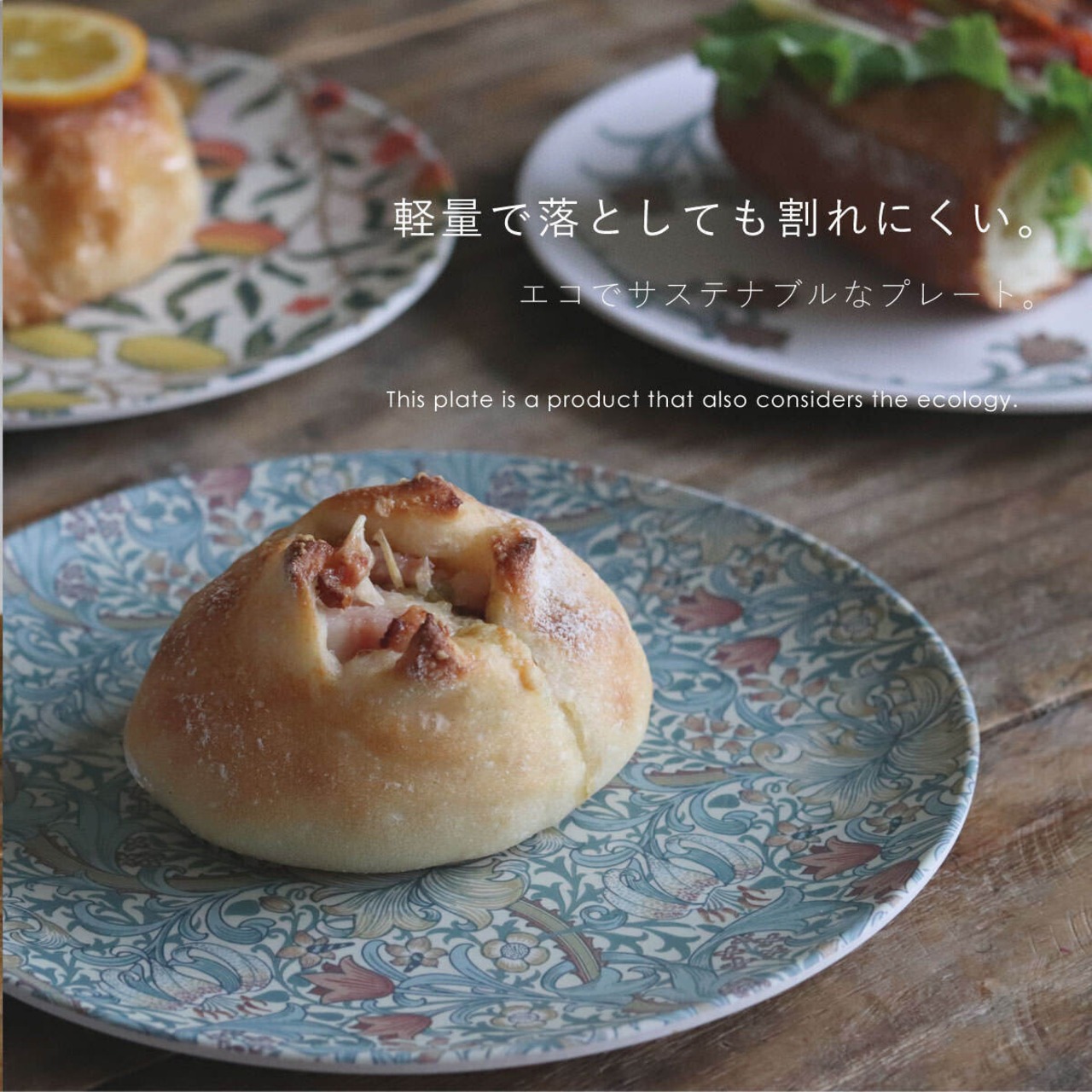 ［William Morris］ウィリアム・モリス　プレート　ゴールデンリリー