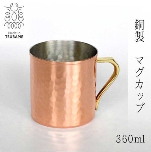 ニュースペシャル マグカップ 銅製 360ml 日本製 おしゃれ 人気