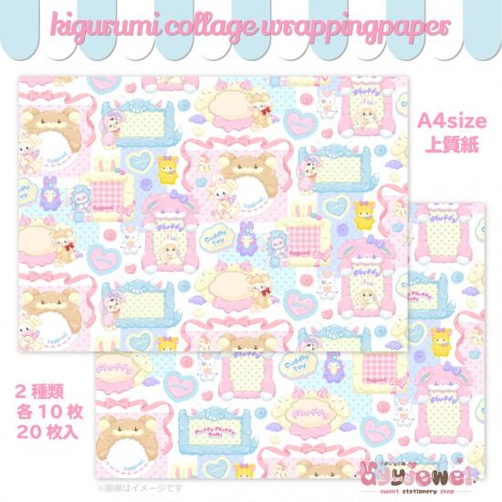 ラッピングペーパー407.kigurumi collage