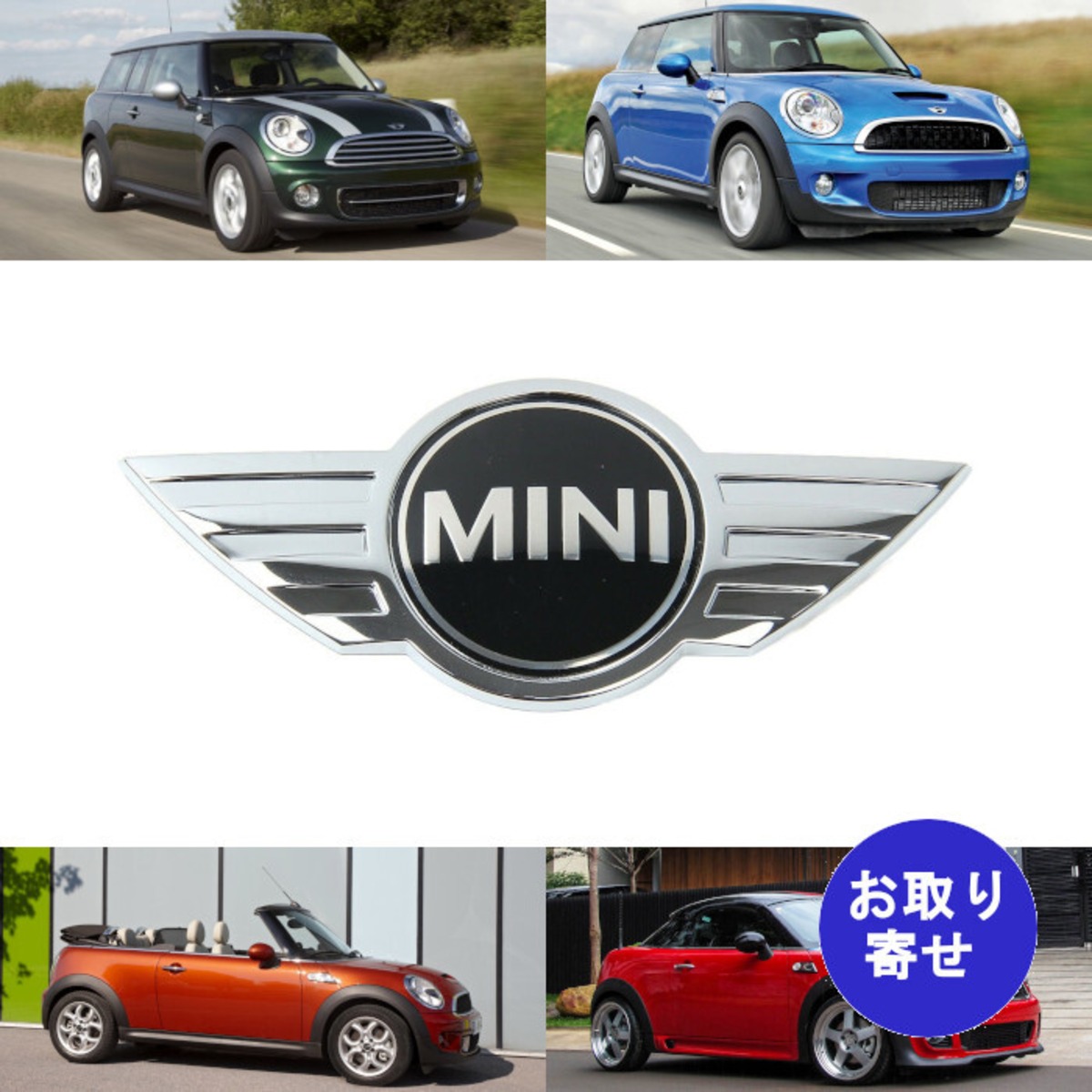 純正 バッジ エンブレム 51142754973 2006～2015 Mini R55 R56 R57 R58 
