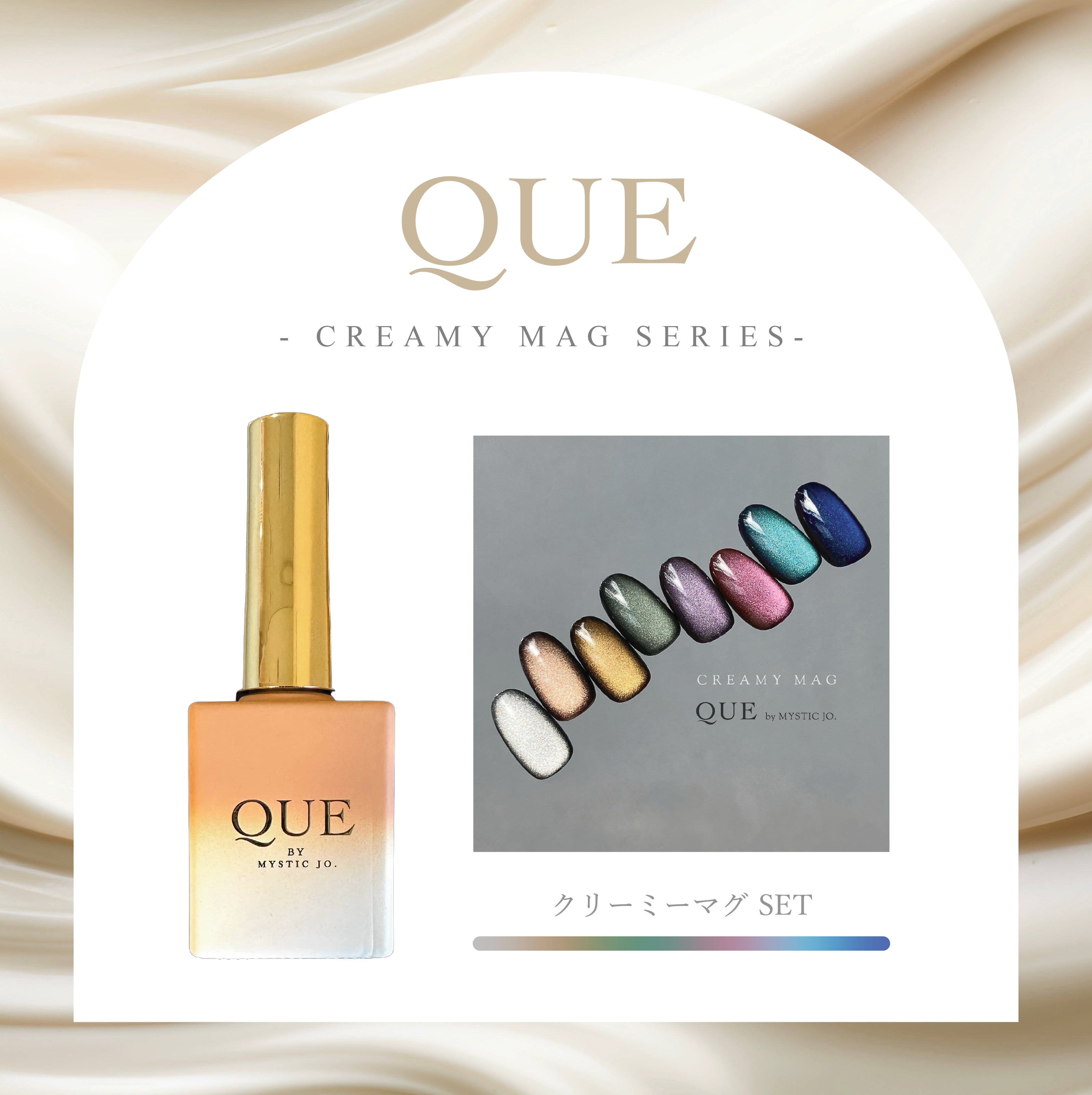 QUE GEL (ｷｭｲｼﾞｪﾙ) | J.O.NAILS STORE