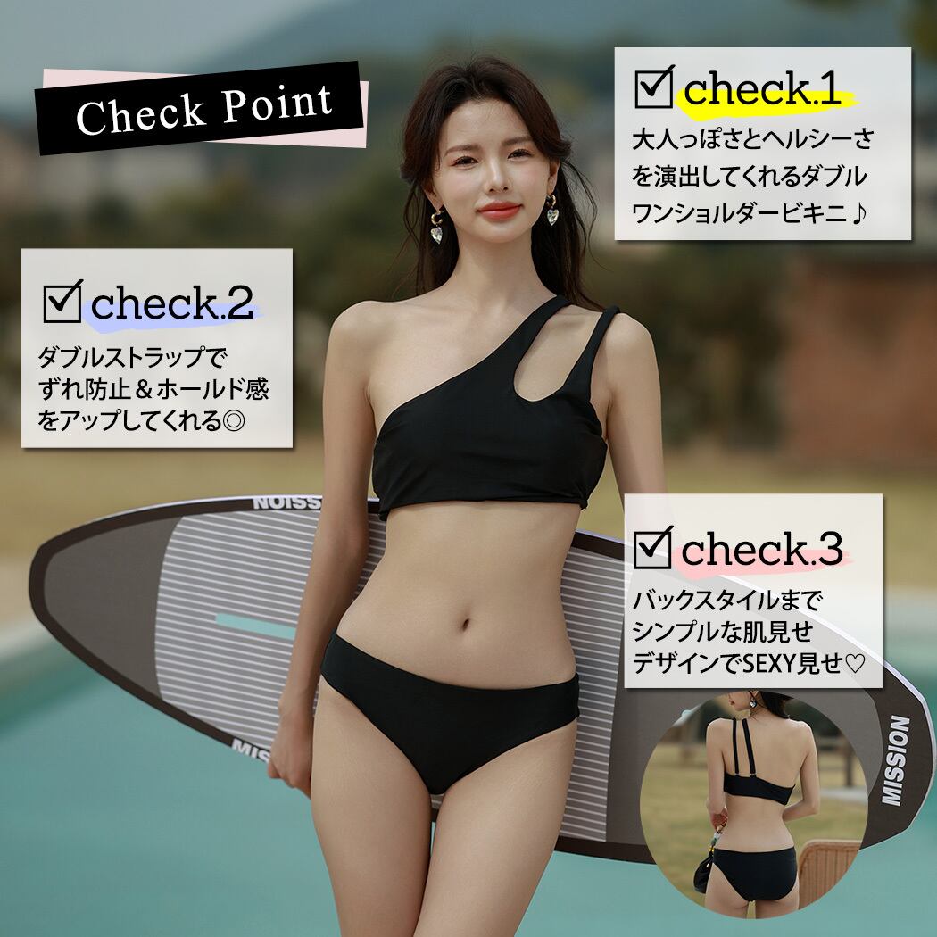 メール便】ダブルワンショルダービキニ／hys3009 | DAY CLOSET
