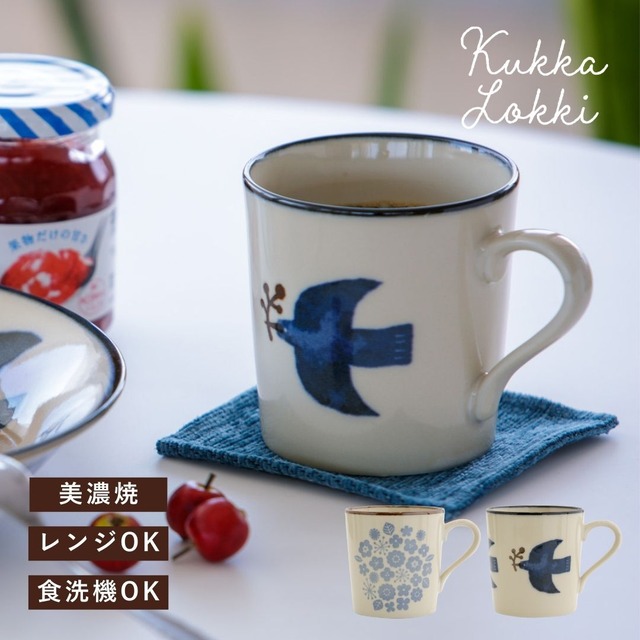 美濃焼 マグカップ  300ml 北欧 おしゃれ コップ かわいい クッカロッキ 食器 電子 レンジ 磁器 電子レンジ対応 食洗器対応 ヴィンテージ 日本製 国産 Kukka Lokki 7063KKL02 Bq088