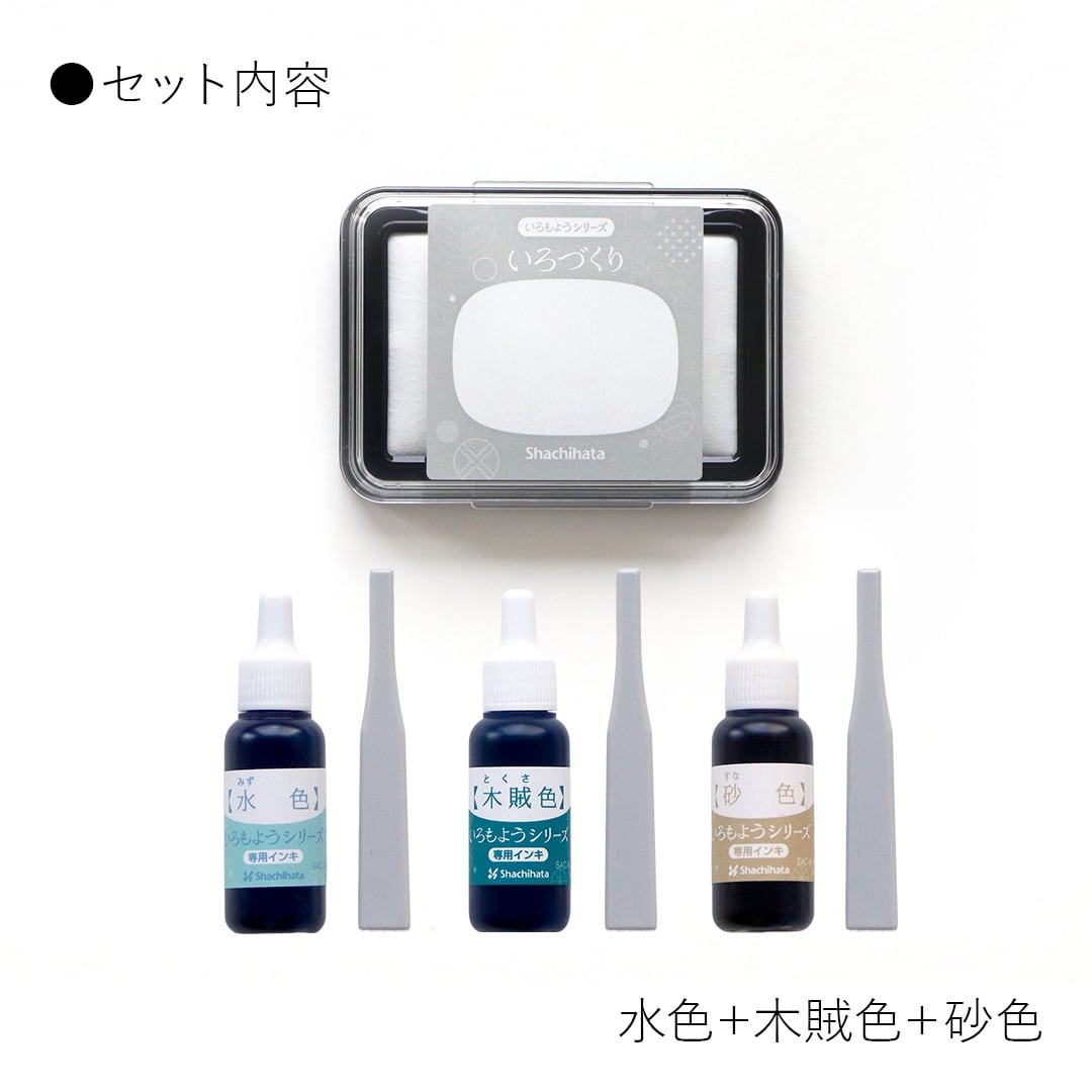 いろづくり +labセレクトインクカラーセット | ufu marché ONLINE