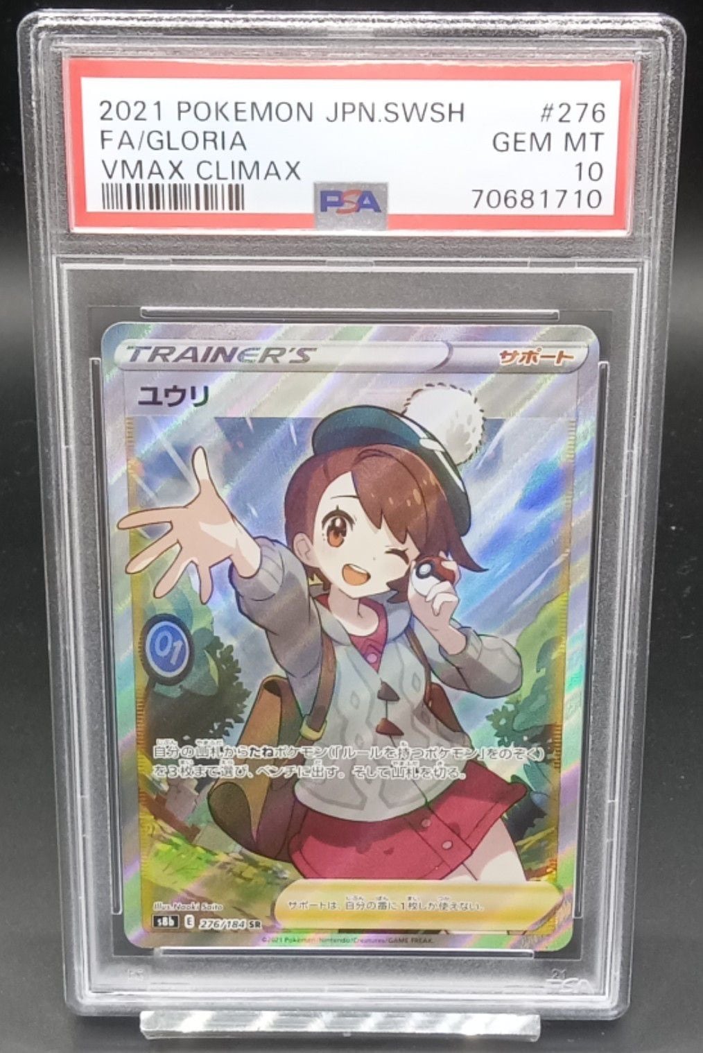 横浜店 PSA10 モンキー・D・ドラゴン SR [OP12-094] | ワンピース