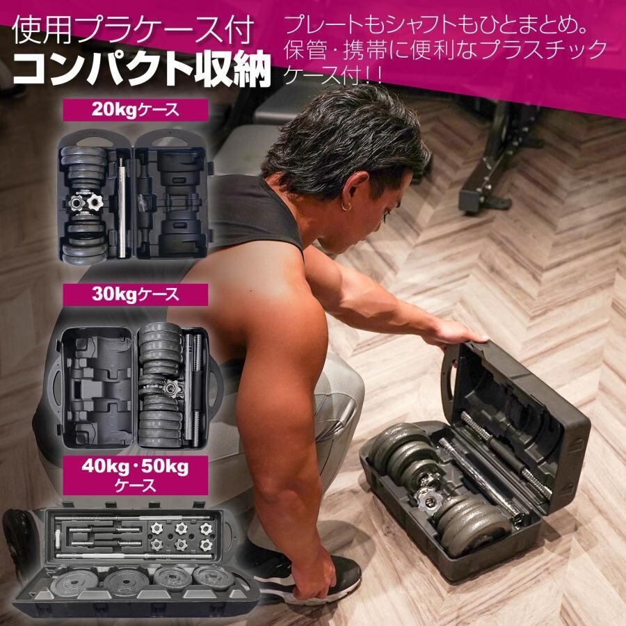 ダンベル 可変式 5kg 可変式ダンベル 2個セット 10kg 多機能 ダンベル