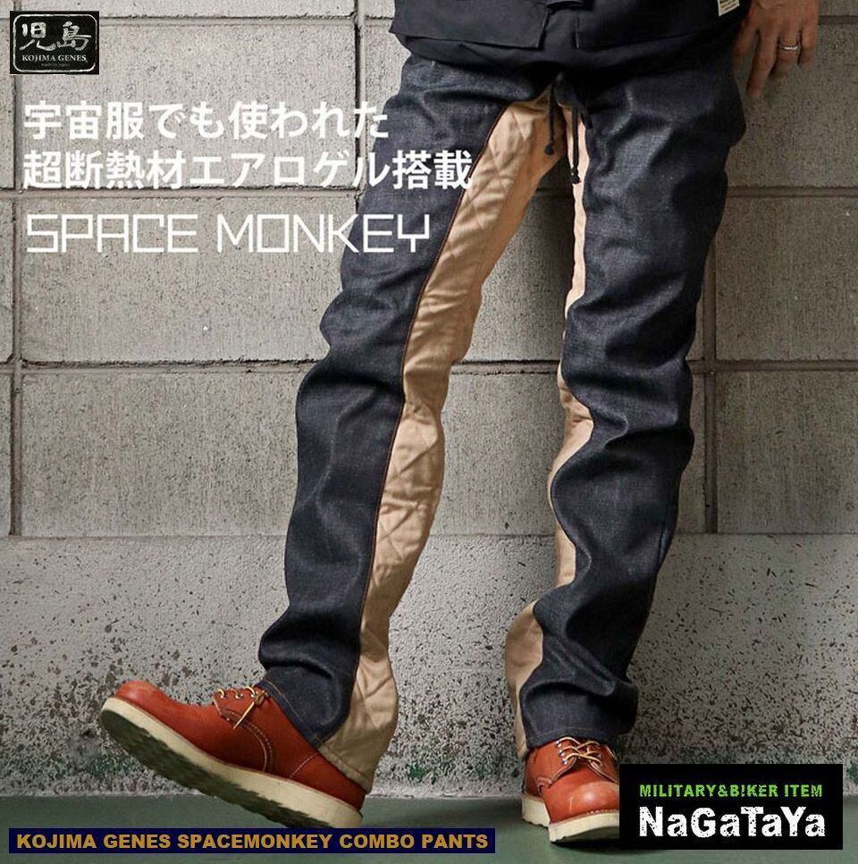 児島ジーンズ） G-1 Monkey Combo Pants