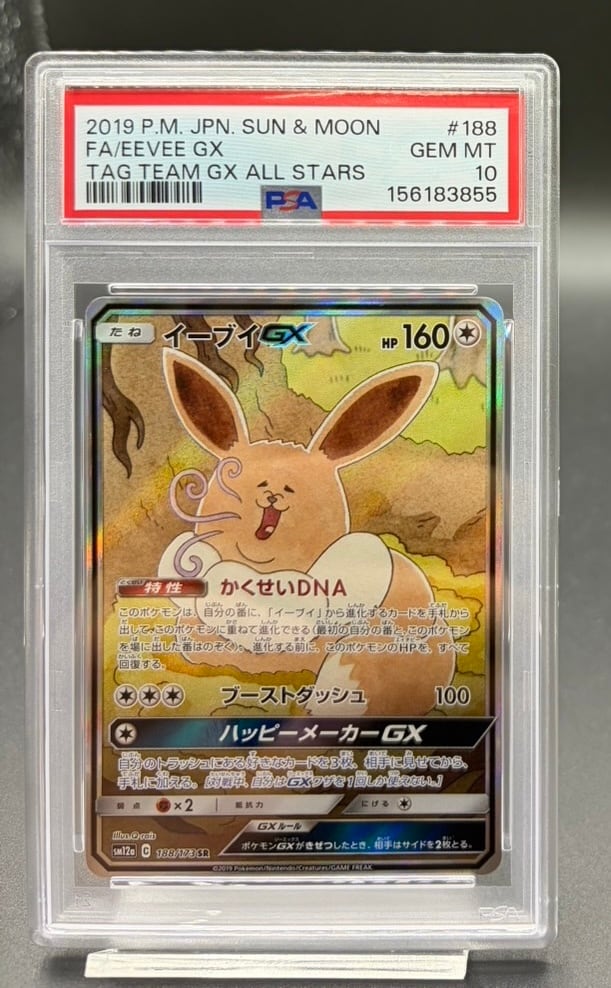 PSA10 ブラッキー☆(25th)【P】{012/025} | ワンピース・ポケモン