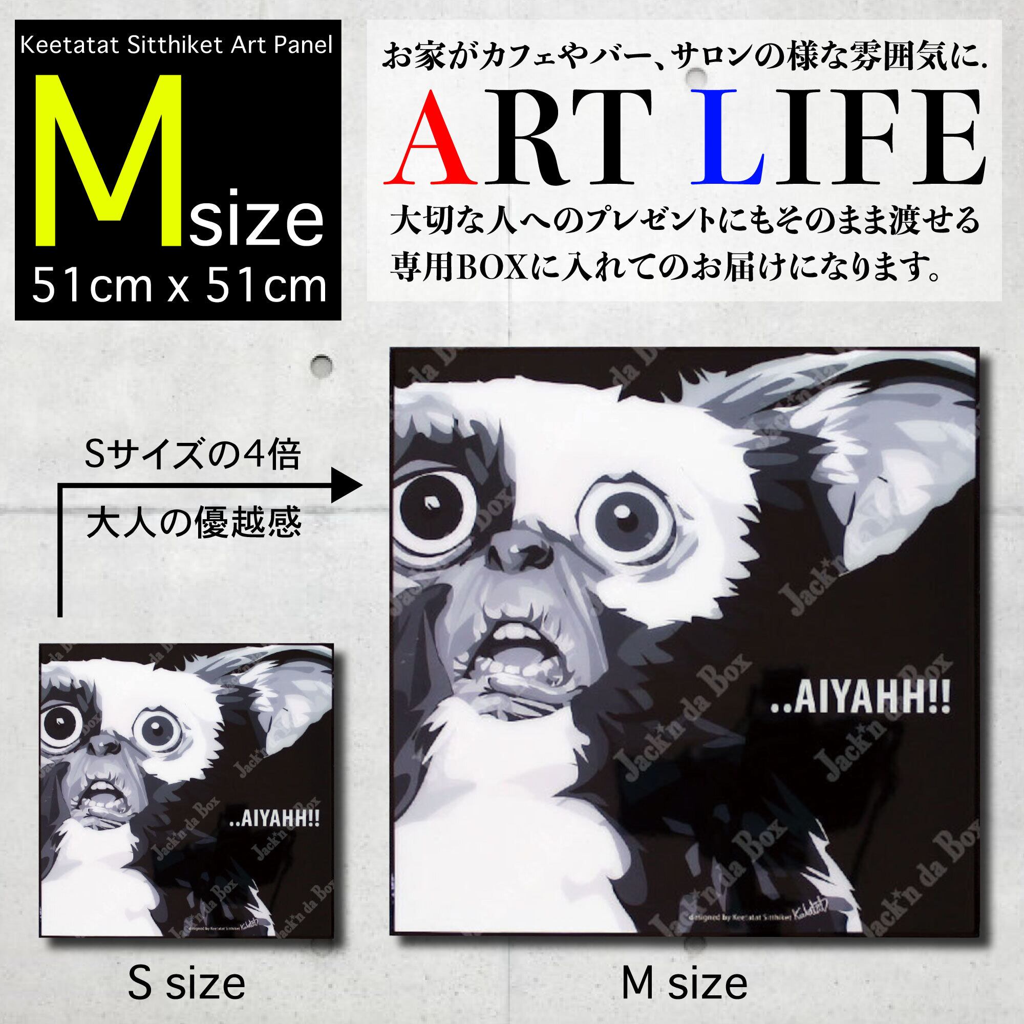 限定パネル | Jack'n da Box POPART