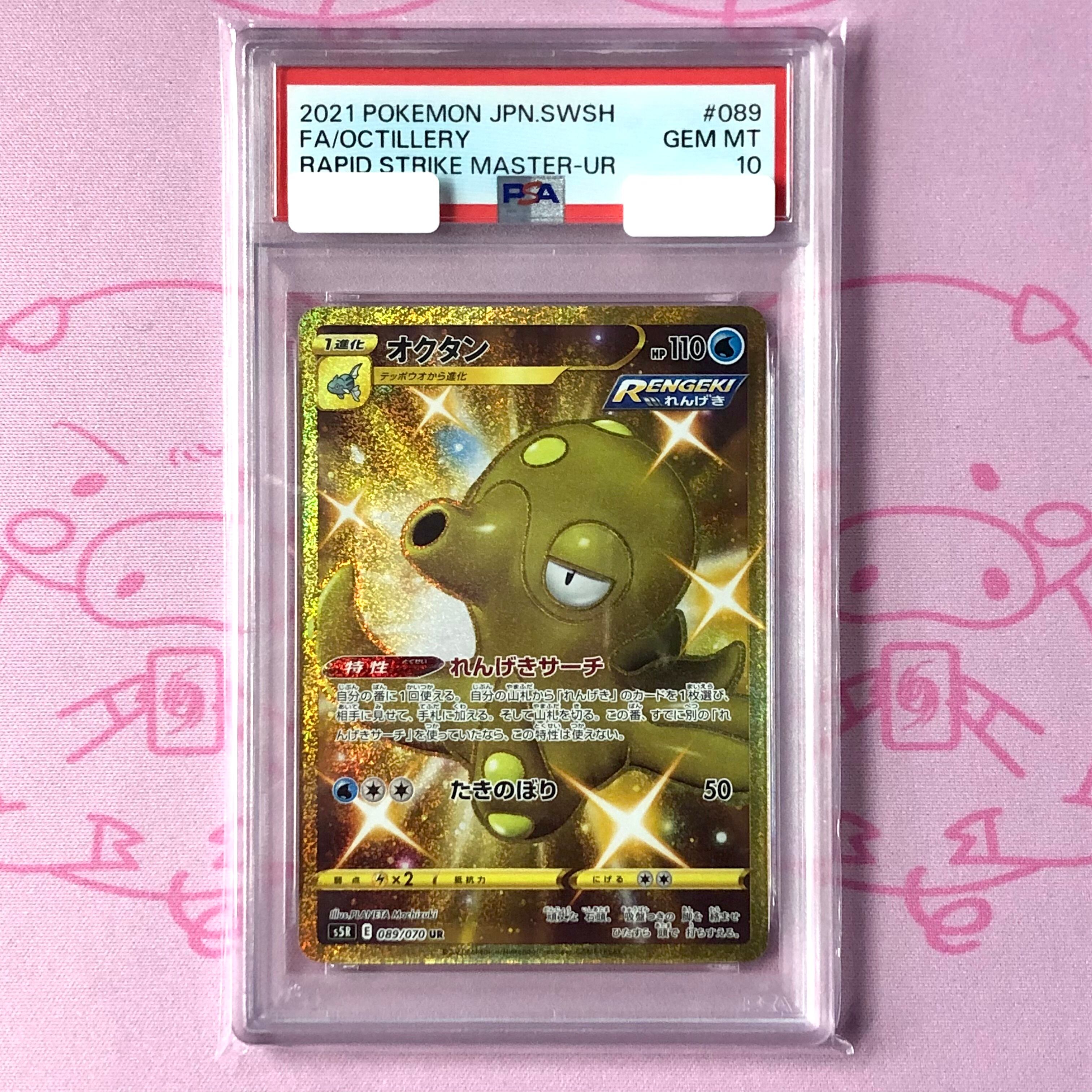 美品】リオル（マクドナルド PSA10 プロモ | カードショップ Buu star