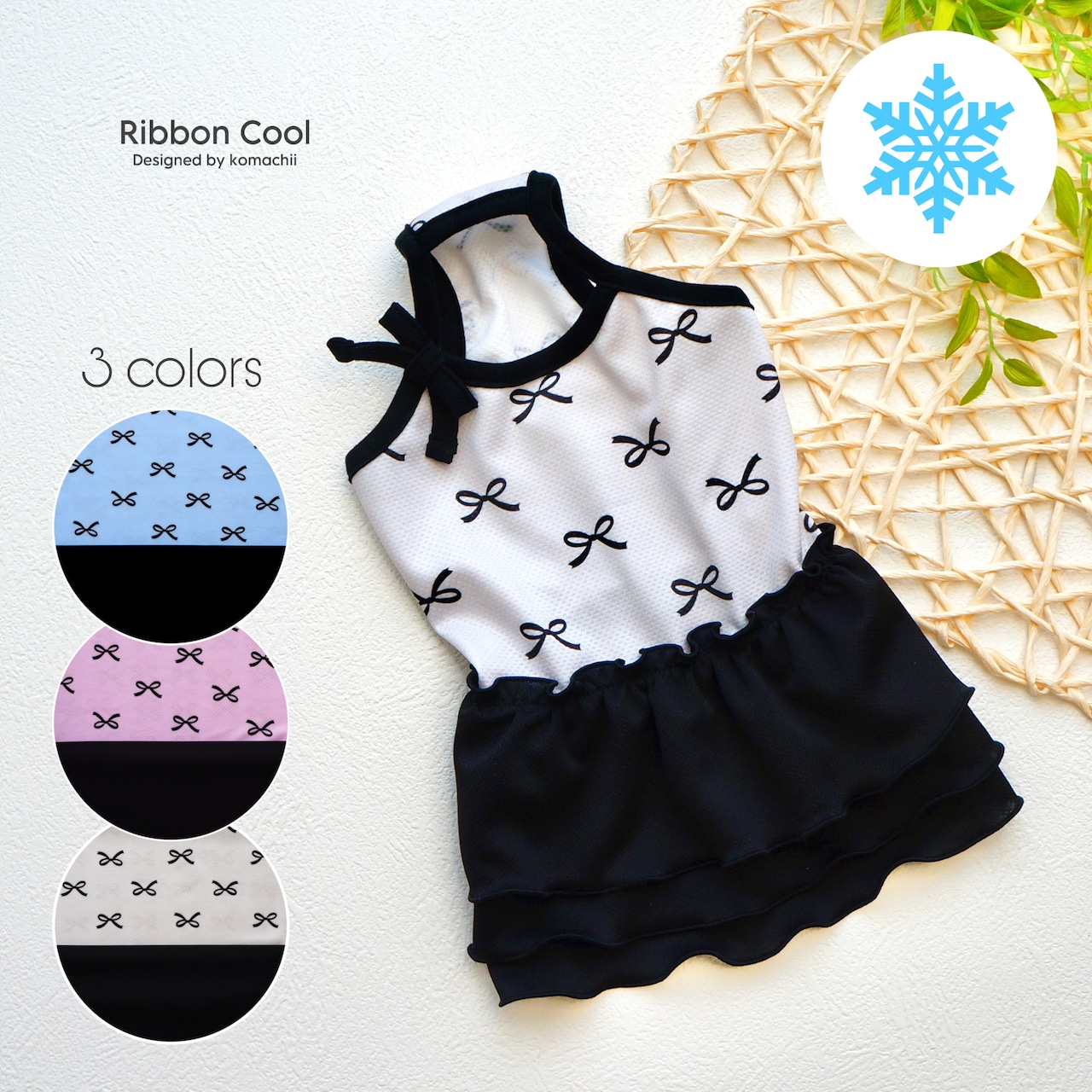 接触冷感ribbon 3段ワンピース