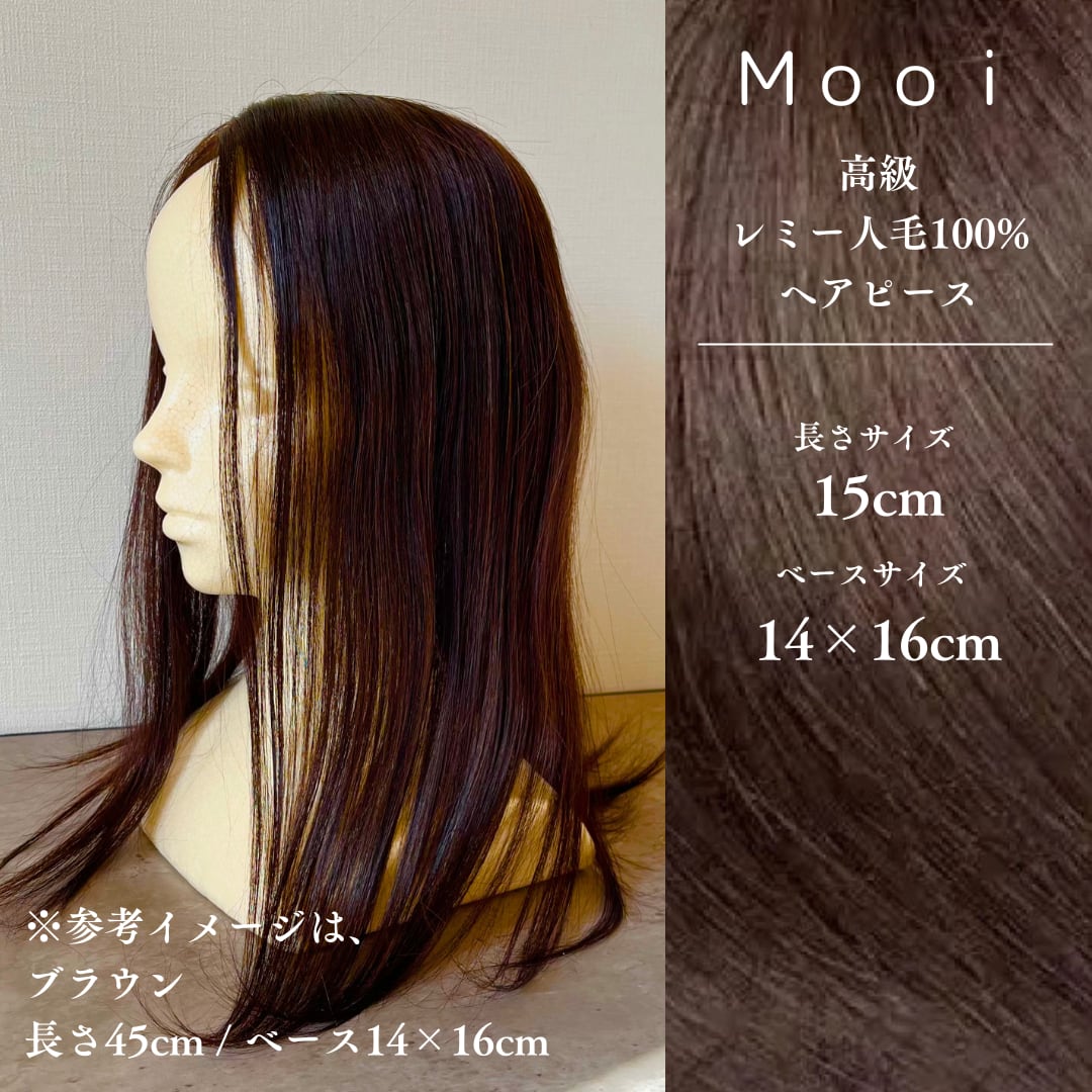 S ブラウン 55cm 人毛100％レミー医療用 フルウィッグ 手植え