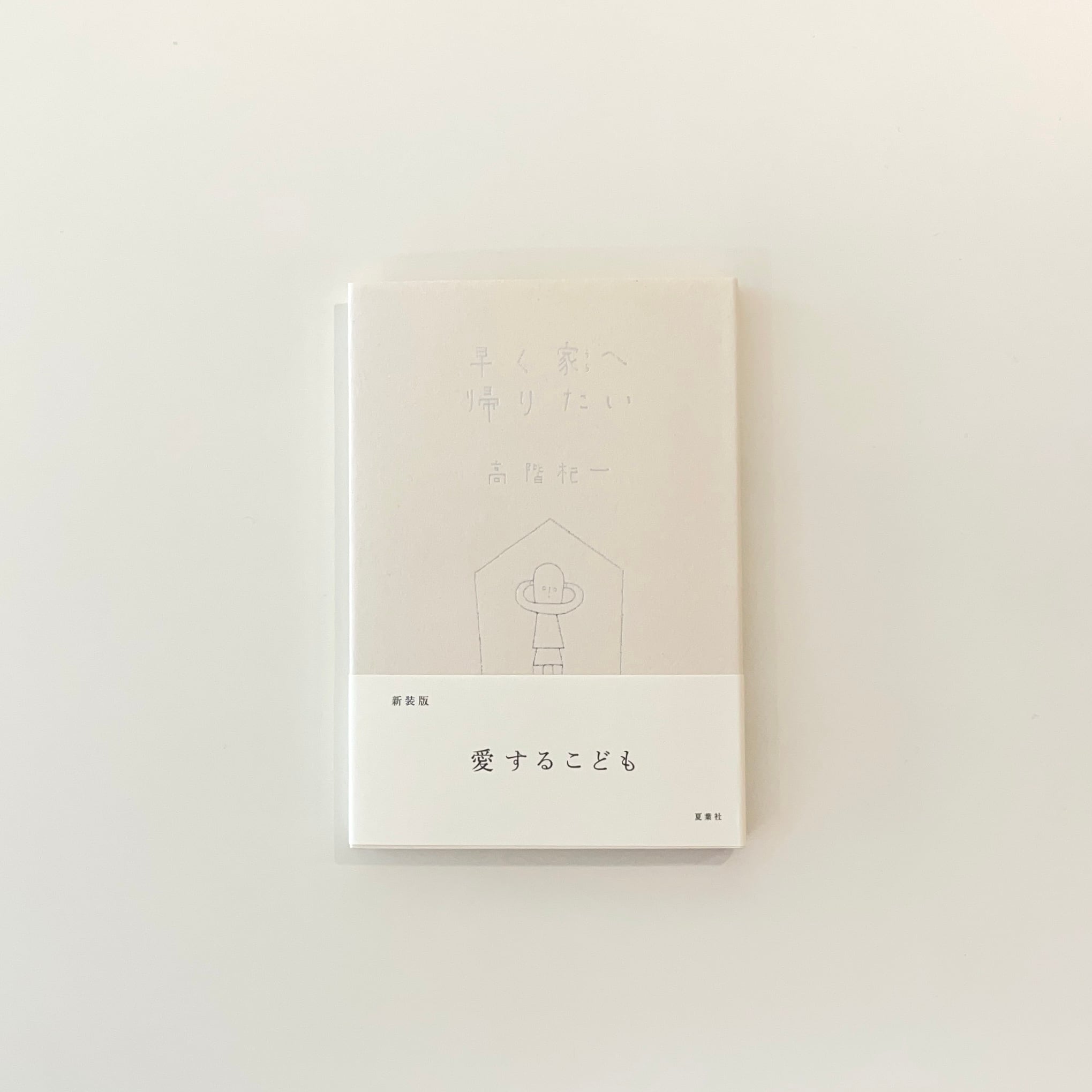 普通の人々｜谷川俊太郎 | 本の栞