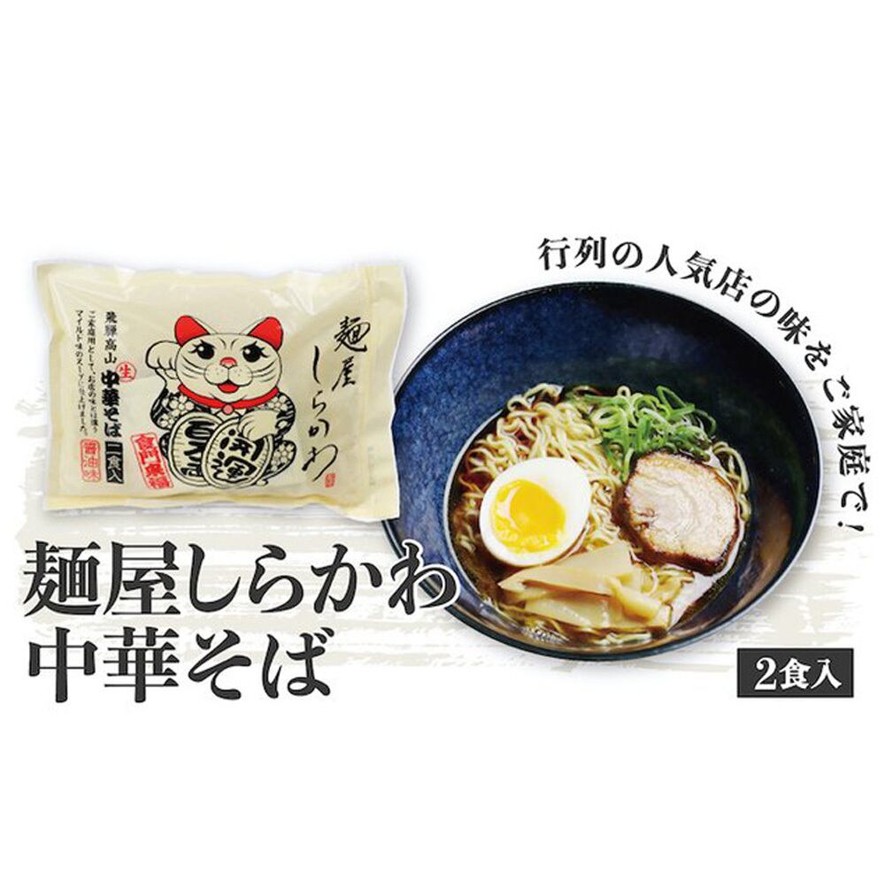 飛騨高山らーめん食べ比べセット・5種類/5袋（10食)　f-style-gifu