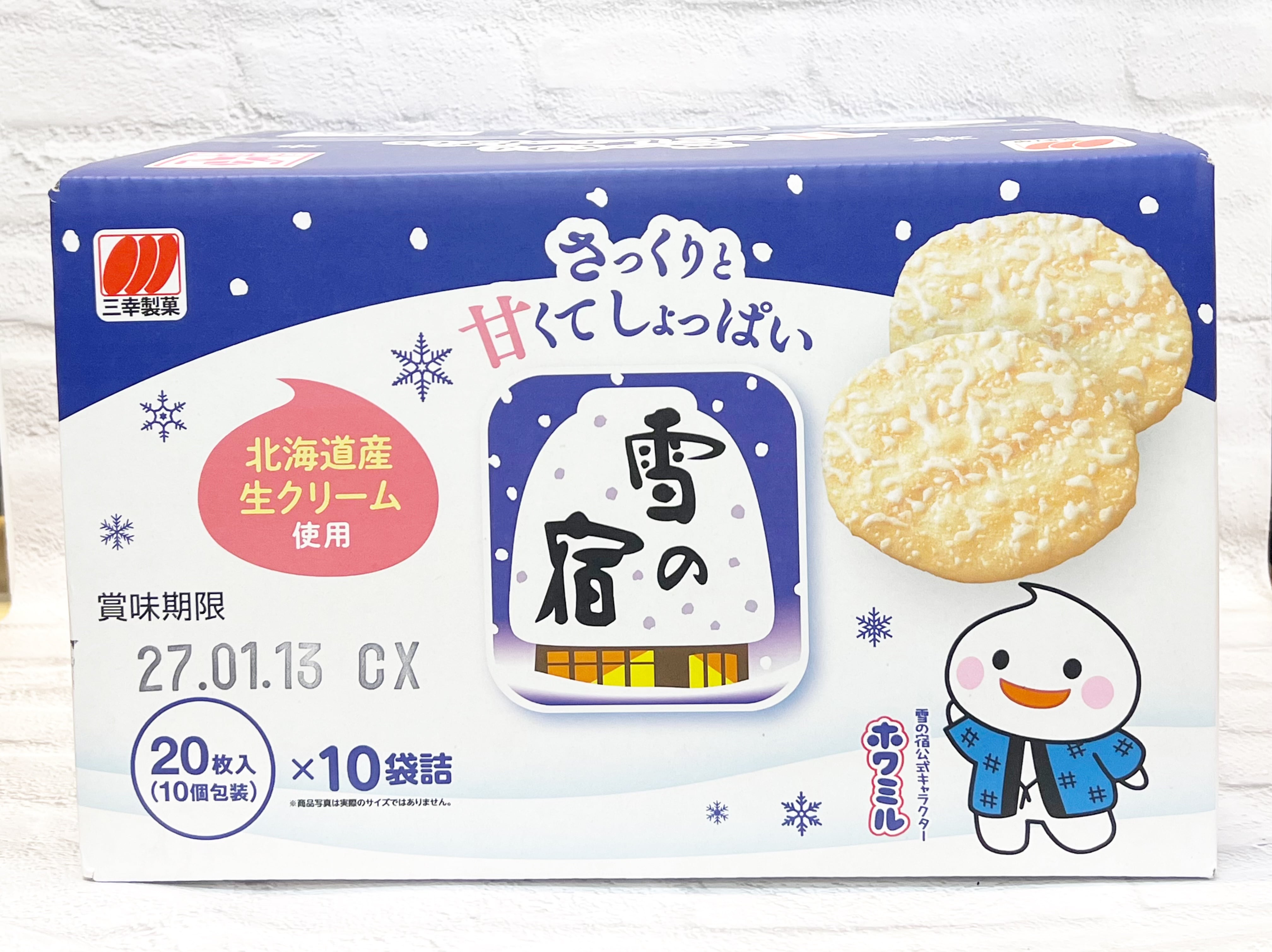 三幸製菓 雪の宿 20枚入り×（10個包装） | 福山市でコストコ商品を購入