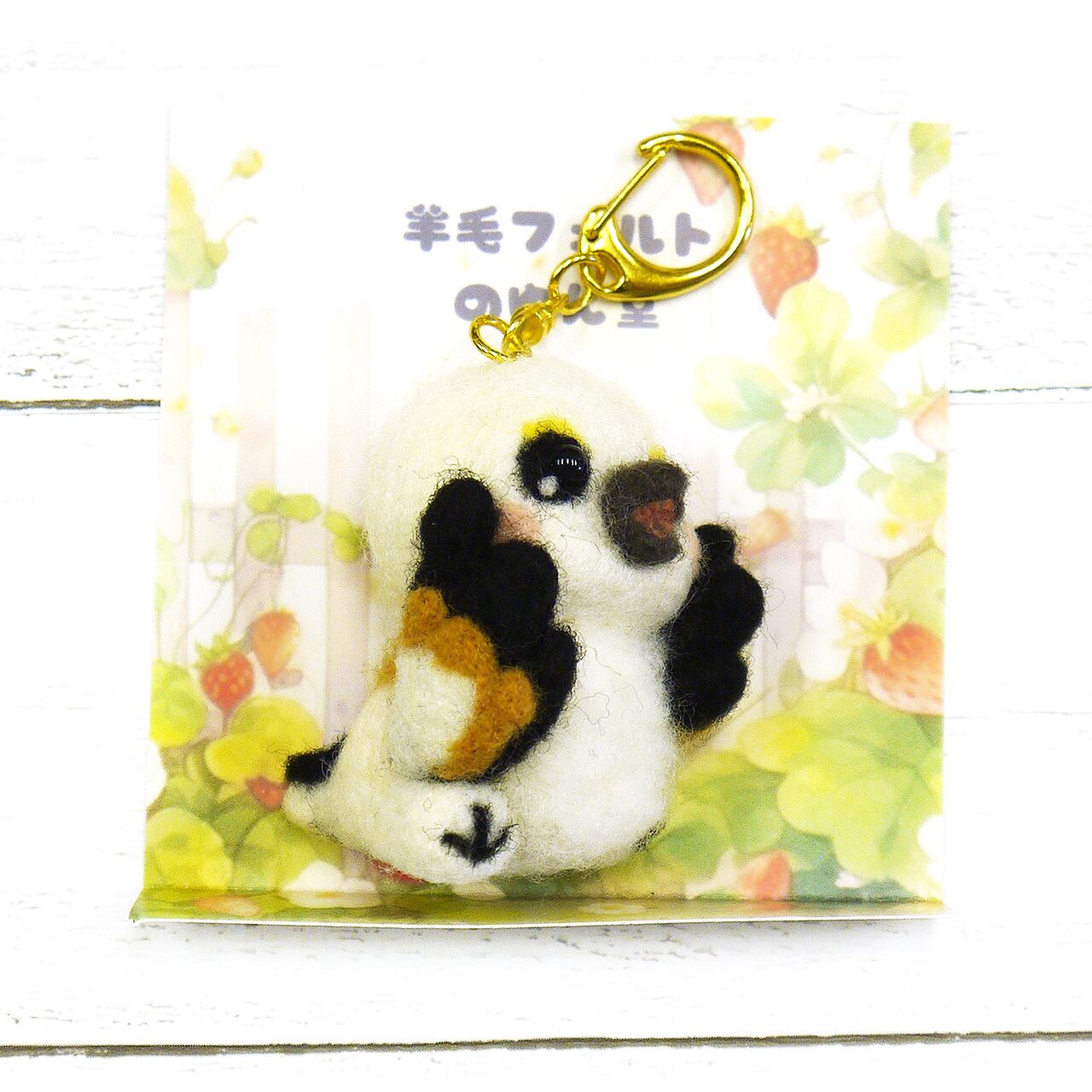 卯の月屋】じゃらじゃらチャーム付きオレンジキーホルダー