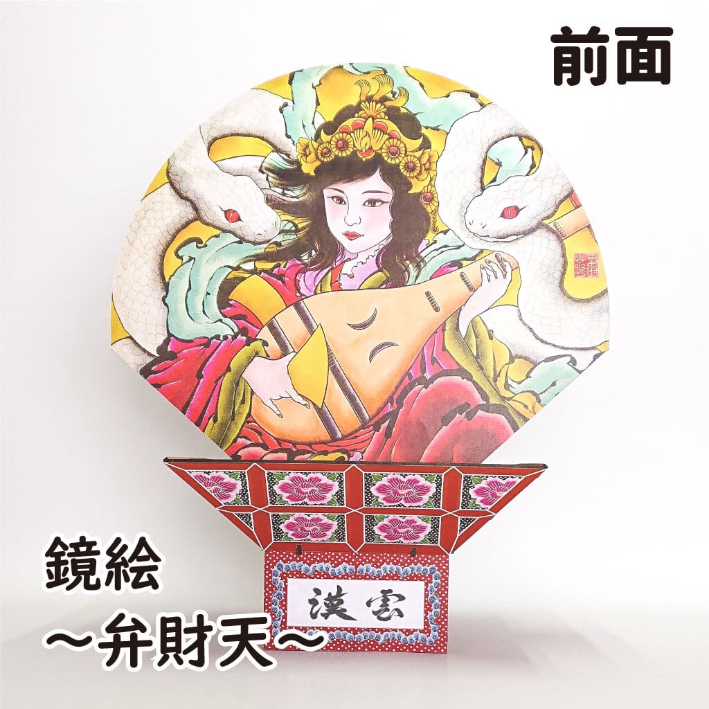 ねぷたクラフトキット（特L）弁財天 | 簡単に作れるねぷたの工作キット