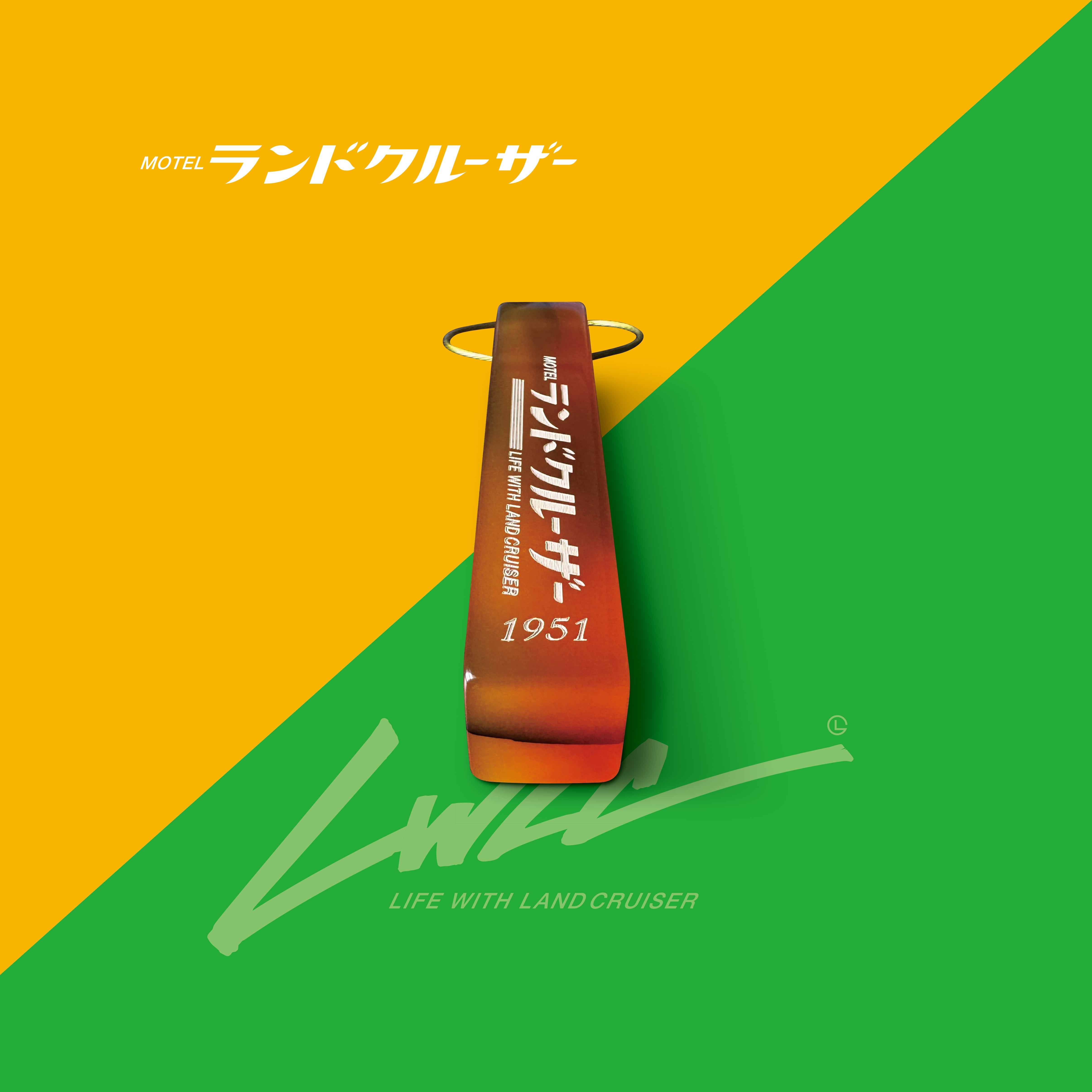 初回ご購入者様限定！MOTELランドクルーザー／ルームキー | lwlc