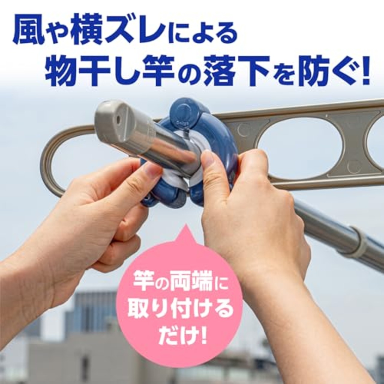ダイヤ (Daiya) 洗濯 物干し 強風対策 竿ストッパーRD・neo 物干し竿の横ズレ・落下を防ぐ 丈夫 サビにくい 風 強風 台風 災害 物干し竿 ズレ 落下 横7cm×縦8cm×高さ2.7cm 057456