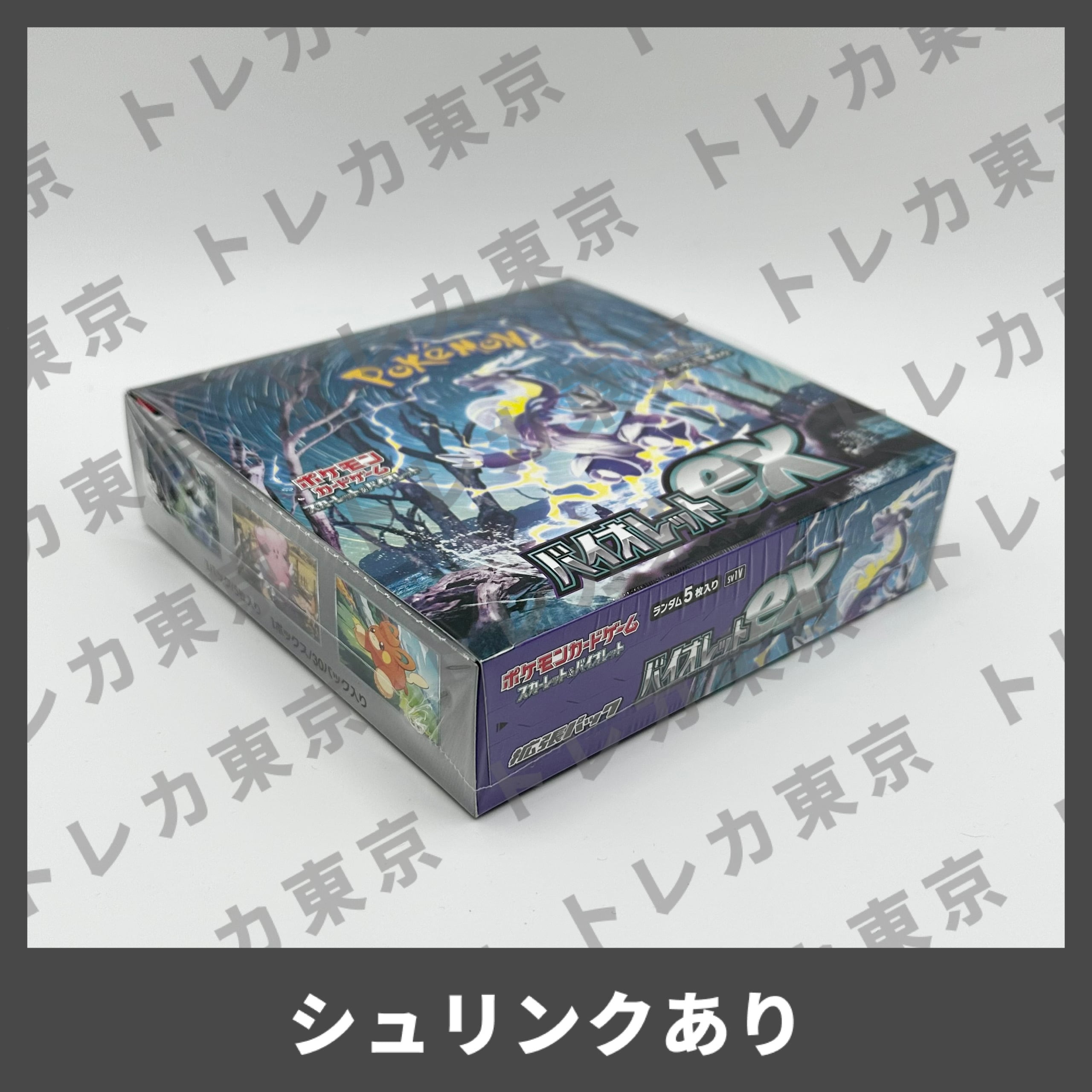 ポケカ バイオレットex 1box 新品未開封シュリンク付き