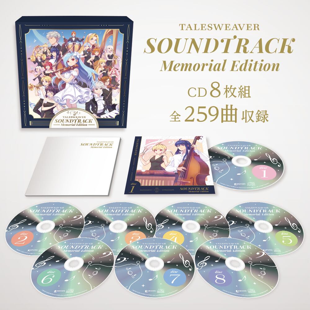 Talesweaver SOUNDTRACK Memorial Edition | テイルズウィーバー公式 