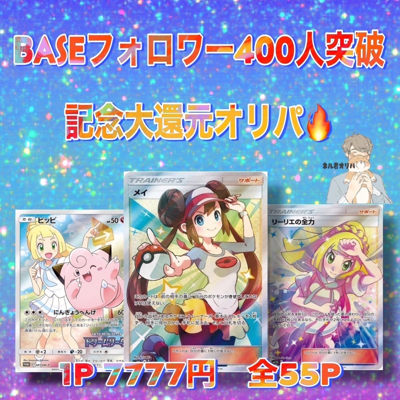 ポケモンカード引退品リーリエの全力SR PSA ポケモンカード リーリエの