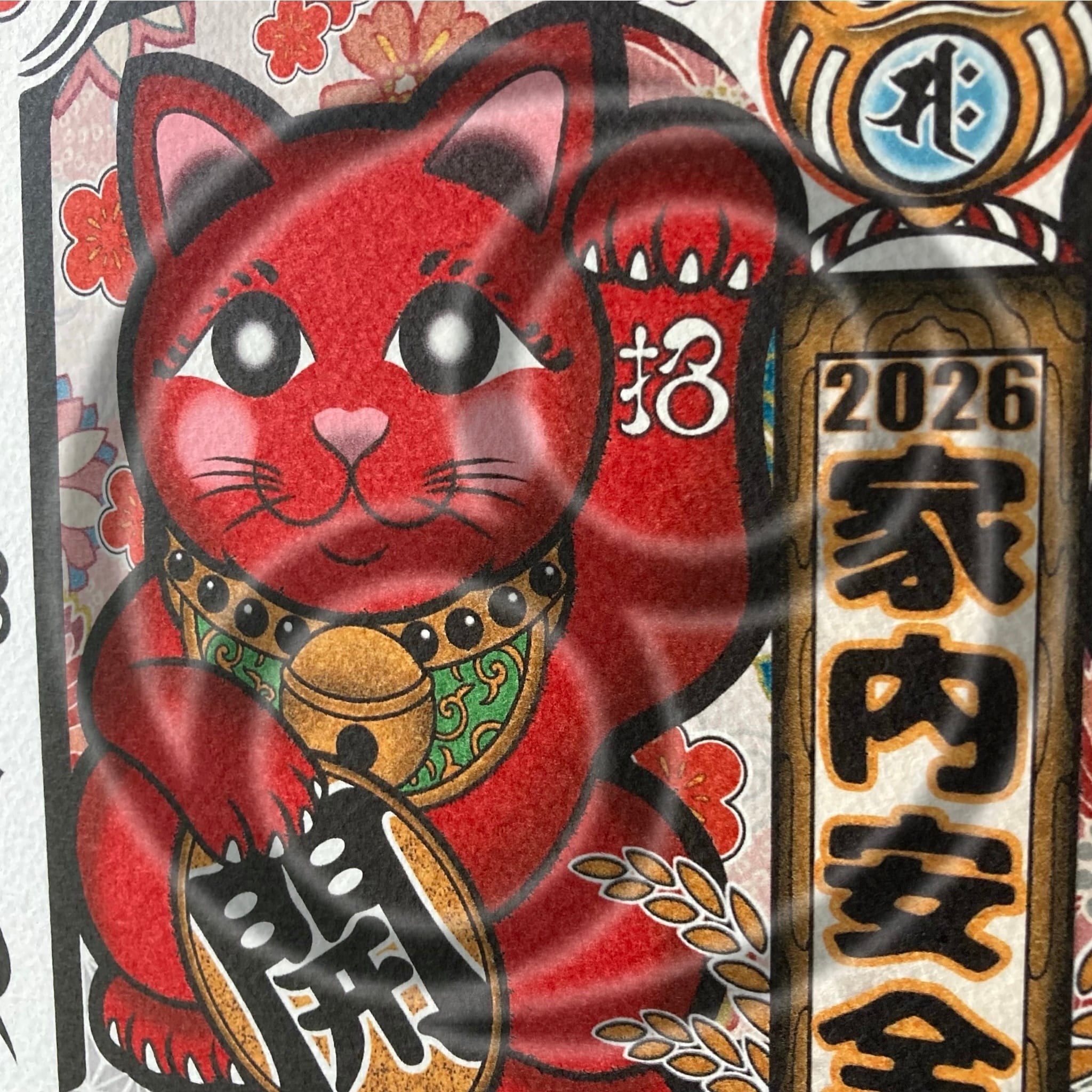 2026.6.25冨貴平安九尾赤狐遊印ハンコ 尾九 開運イラスト 2026年 午年 紅白 招き猫 家内安全 A4サイズ