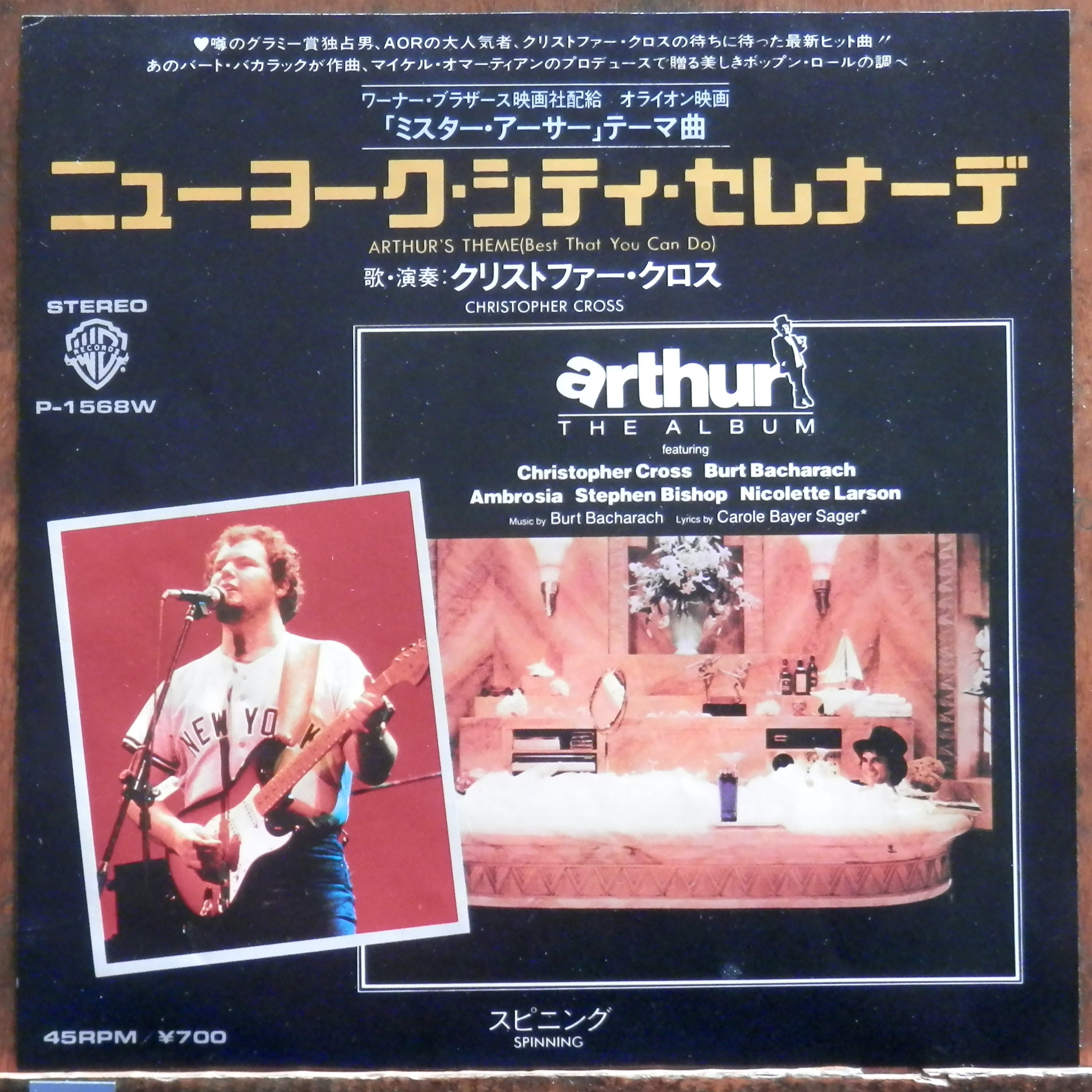 74【EP】フィンガー5 あきら - つばさがあれば | 音盤窟レコード