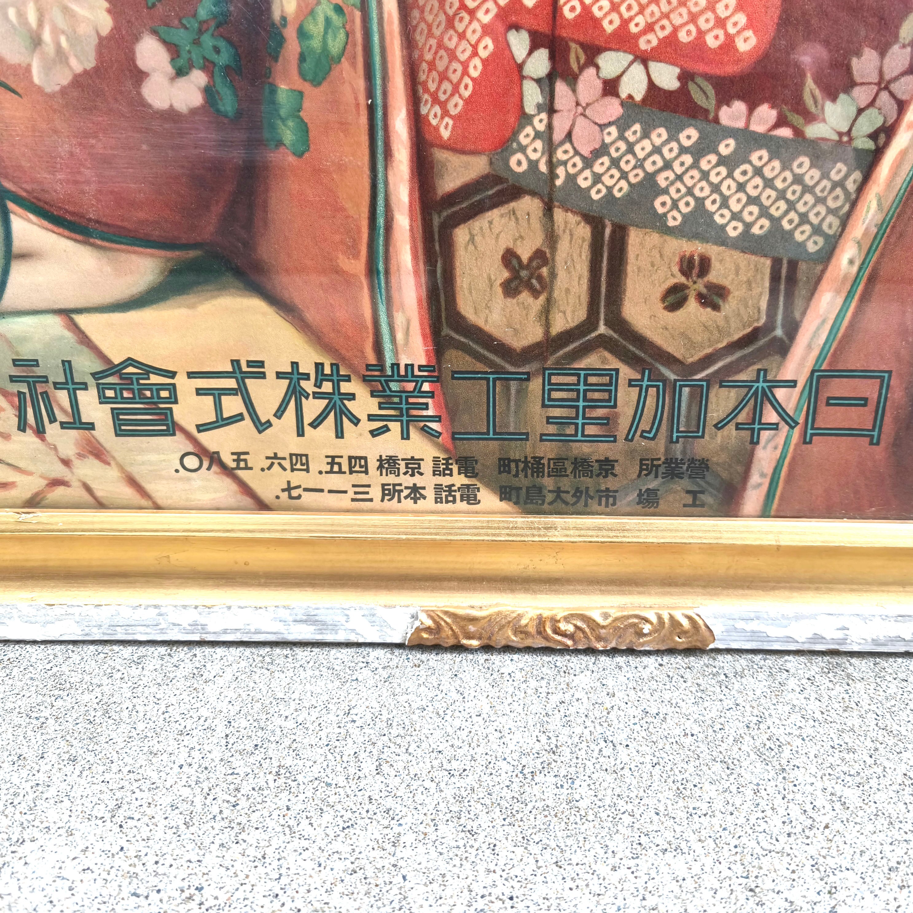 レトロポスター広告・額装・日本加里工業・大正〜昭和初期・No.250329
