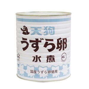 天狗缶詰 国産 うずらの卵 水煮 JAS １号缶 (6缶セット)