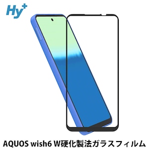 Hy+ AQUOS wish6 対応 A603SH SH-M36 ガラスフィルム 液晶保護フィルム 強化ガラス 9H硬度 日本産ガラス W硬化製法 全面保護 全面吸着 飛散防止 指紋防止