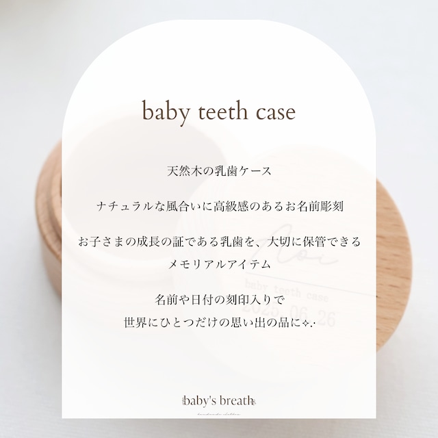 出産祝いギフトセット 乳歯ケース LIBERTYスタイ シリコンマグ