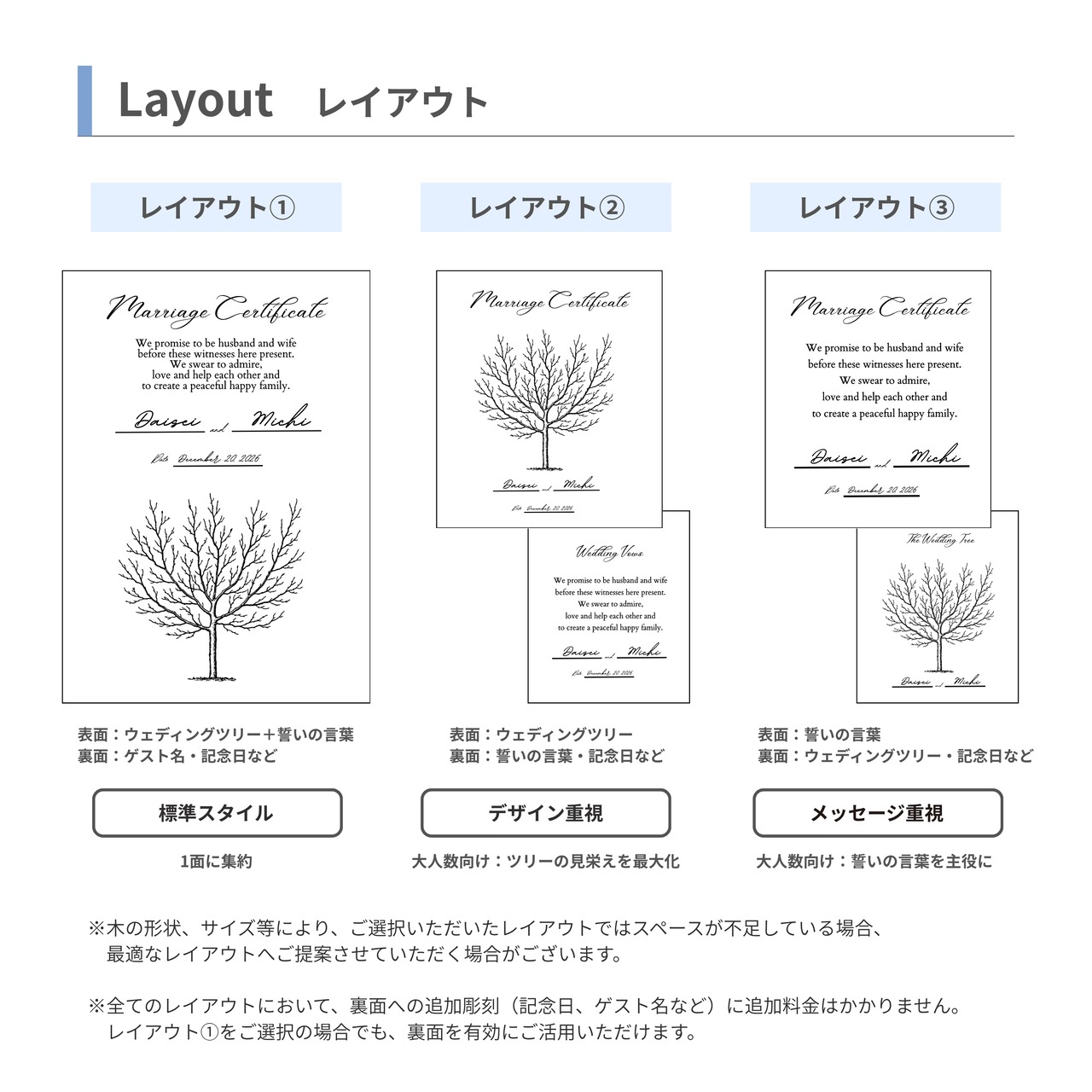 木の結婚証明書｜ケンポナシ｜No.859
