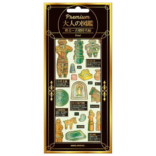 カミオジャパン PREMIUM大人の図鑑シール 縄文〜古墳時代 229664 ST01