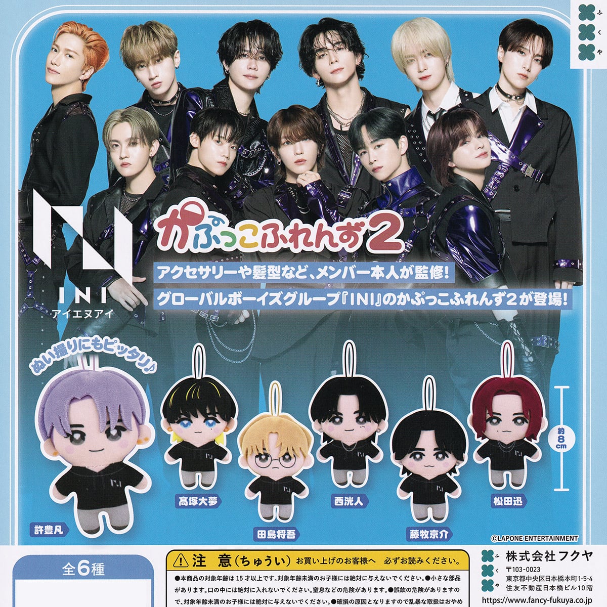 FUJIYA キャラクター看板 FUJIYA キャラクター看板