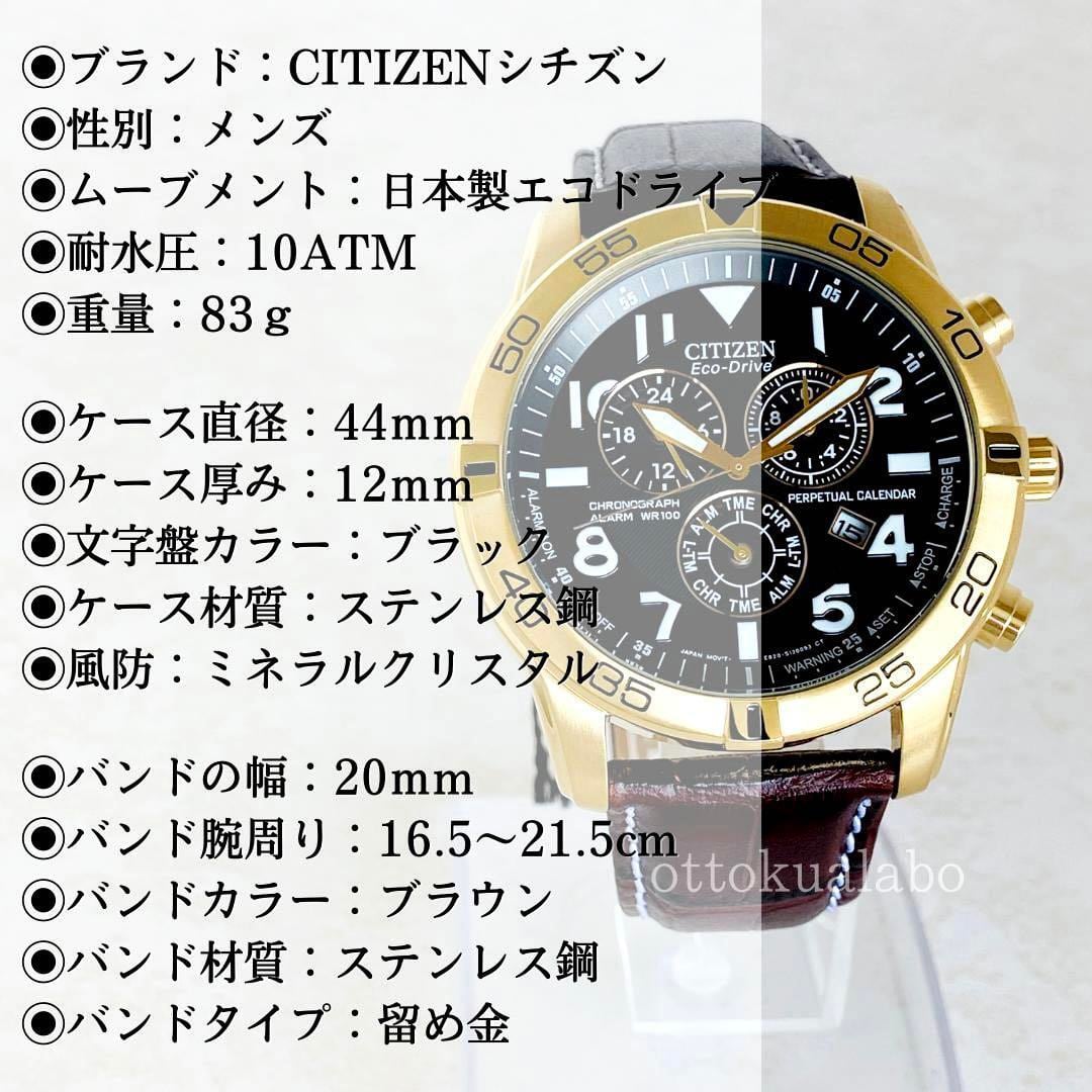 新品CITIZENシチズン腕時計メンズソーラー日付ブラウンレザーかっこいい逆輸入