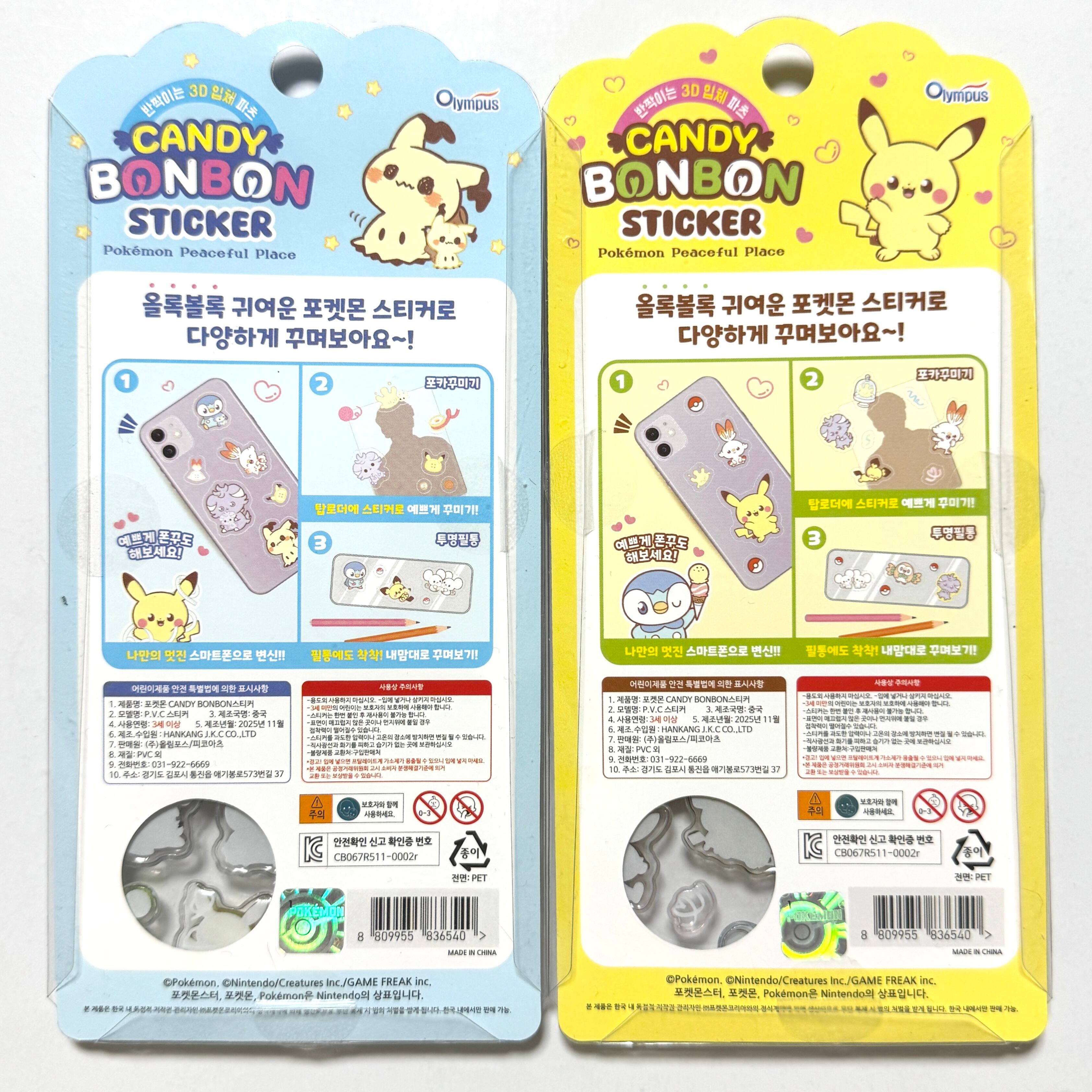 4枚セット】韓国限定 ポケピース ポケモン キャンディボンボン