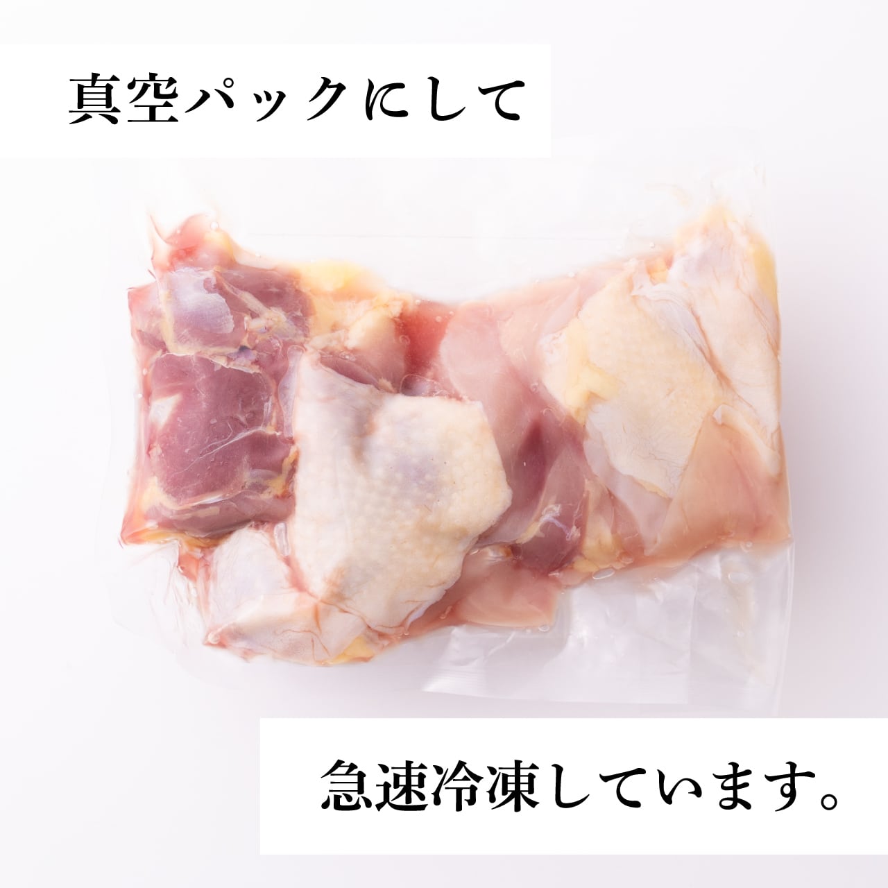 親鶏のお肉 鶏一羽分（モモ2枚・ムネ2枚・ササミ2枚） | ななやま