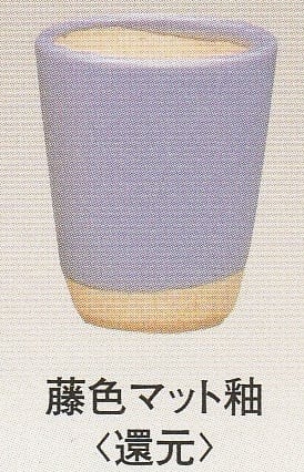 福島釉薬 藤色マット：1kg（受注後7～30日後発送） | 成和陶材