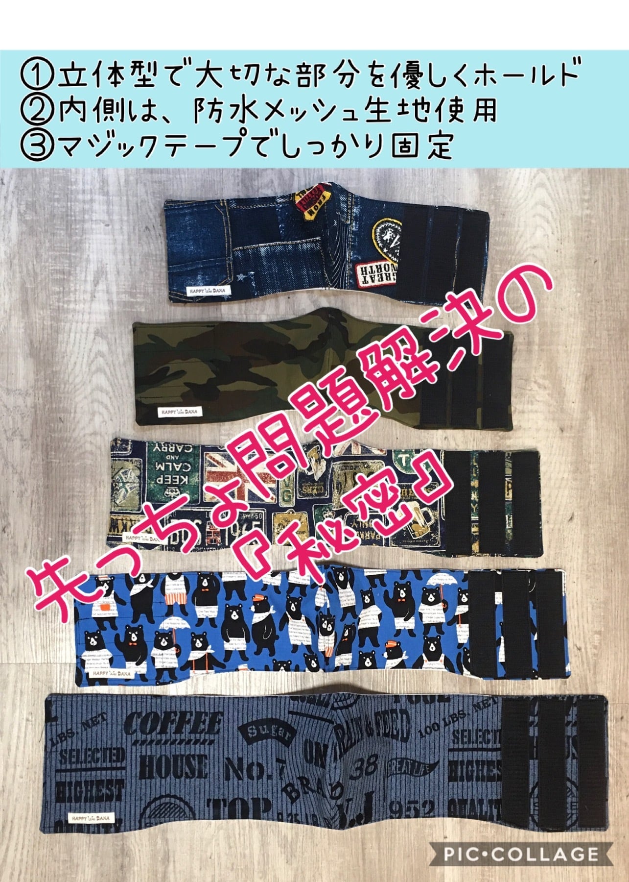 み♡様オーダーページ♥マナーベルト imgrc0098366547.jpg