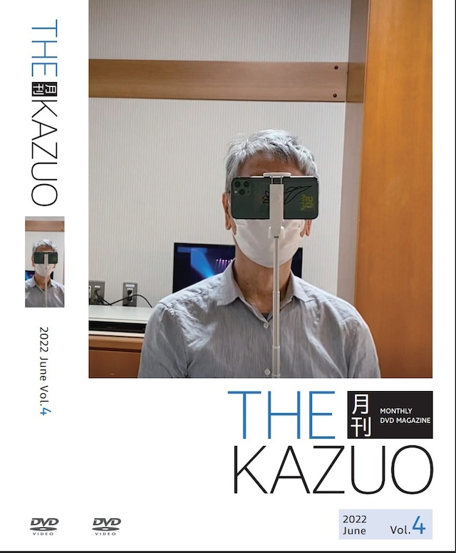 THE 月刊KAZUO 　vol.4（発送手数料込み） - メイン画像