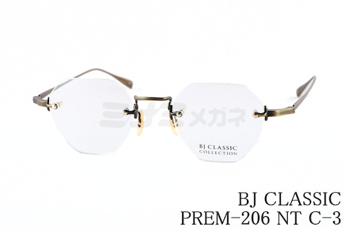 BJ CLASSIC メガネ PREM-206 NT C-3 ツーポイント 縁無し 多角形 ヘキサゴン ボストン チタン クラシカル BJクラシック 鯖江 日本製 正規品