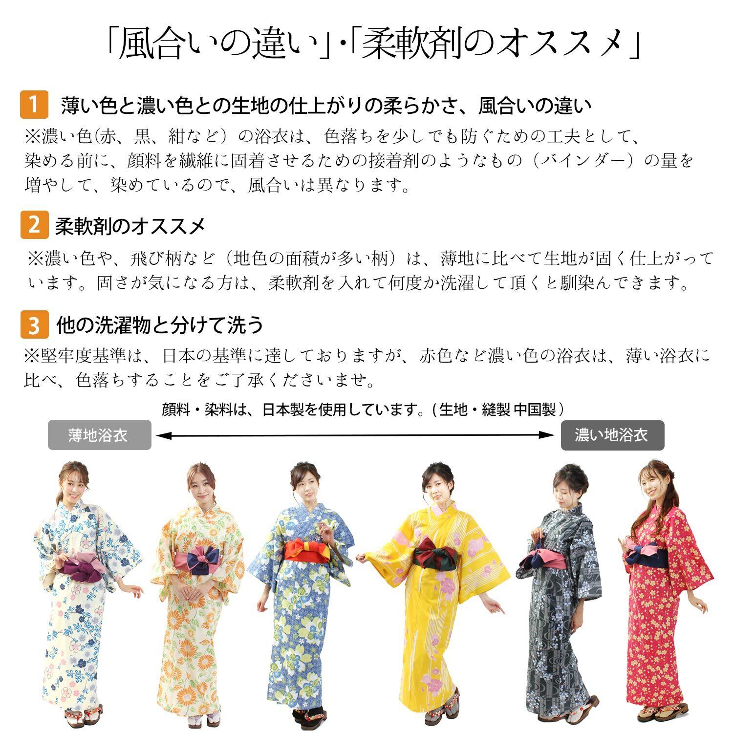 旅館浴衣 リネン対応 浴衣 レディース S/M/L/LLサイズ 矢羽にバラ