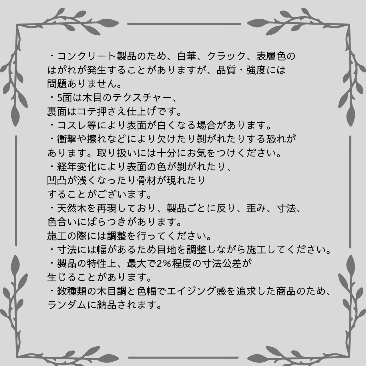 エイジ―ウッドぺイブ　AGE WOOD PAVE