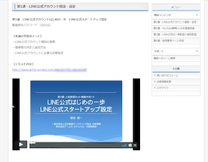 【菅谷信一へ6ヶ月質問権付き】人材採用ネット戦略サポート「ネット三種の神器で0円採用を実現する！」