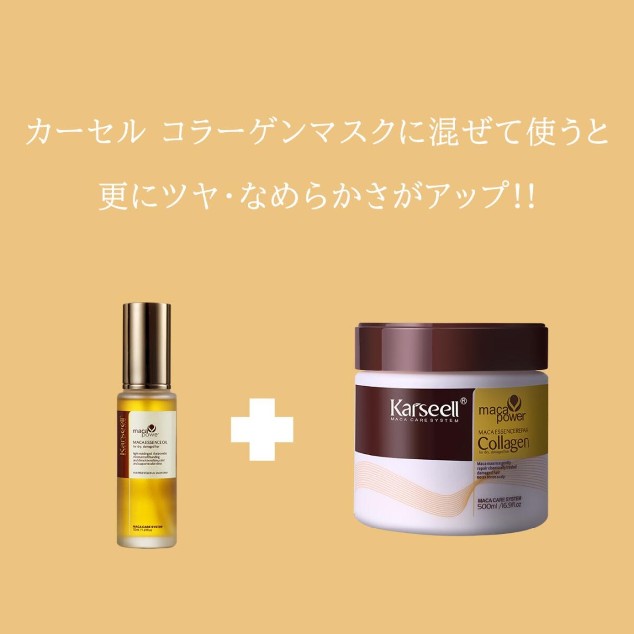 Karseell(カーセル) モロッカンアルガン ヘアオイル|人毛ウィッグおすすめケアオイル