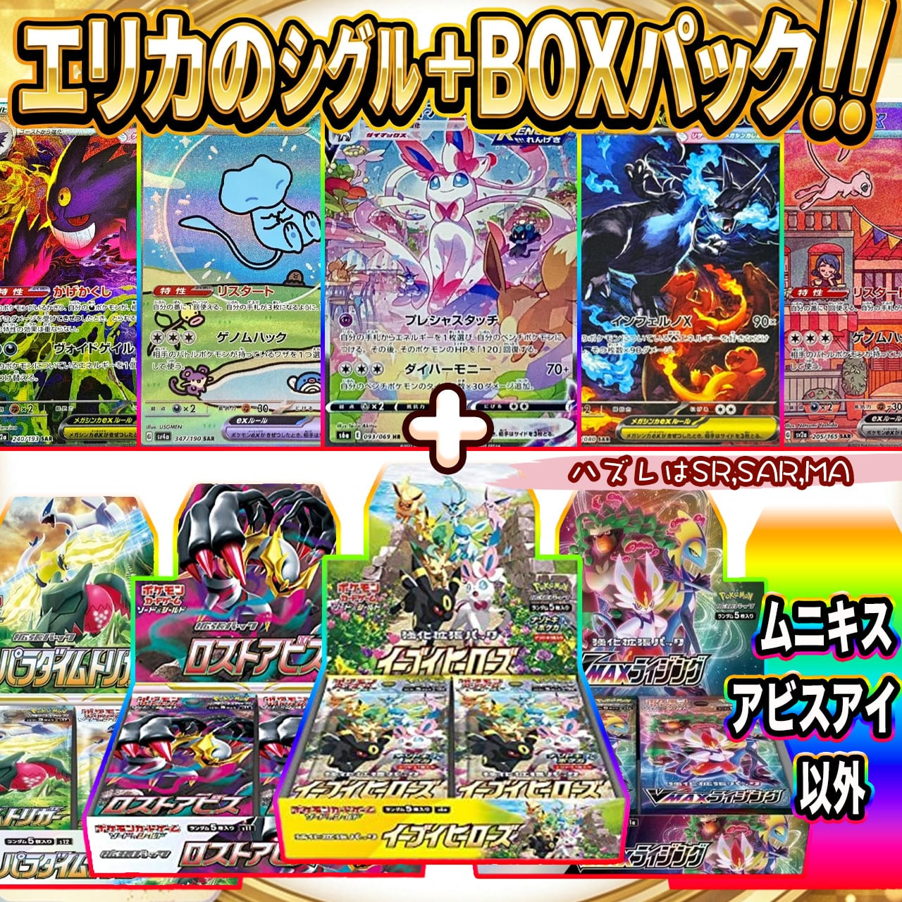 ポケカ】エリカの2025 謹賀新年 激アツ福袋!! 01/06-6 | エリカの