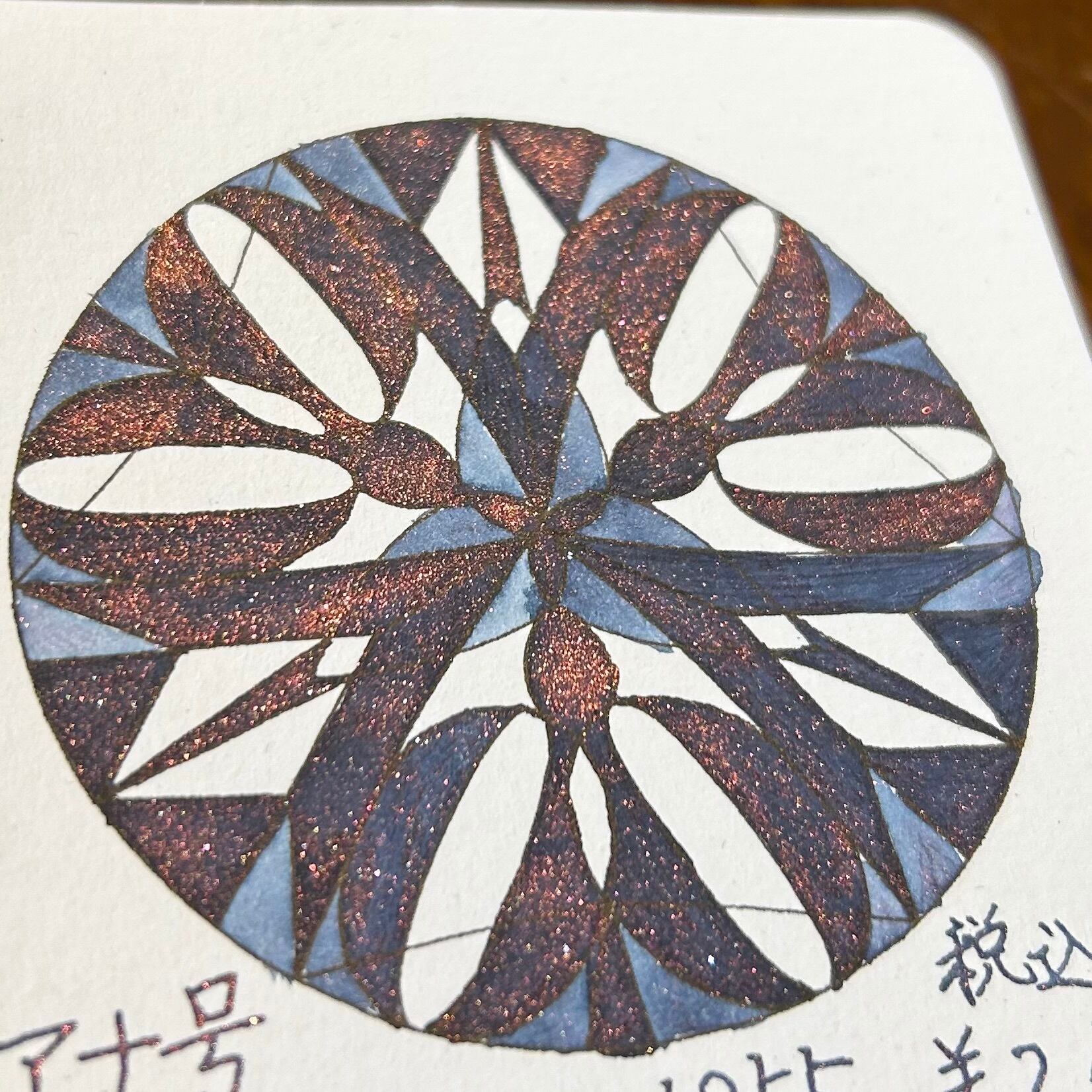 ディアナ号~Captain Diana 1855~」／Penne19オリジナルインク ／ラメ