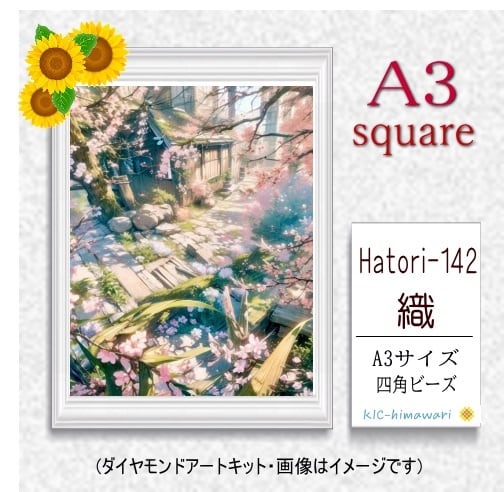 【国内製造】A3サイズ四角オーロラビーズ3色入 Hatori-142 ダイヤモンドアート