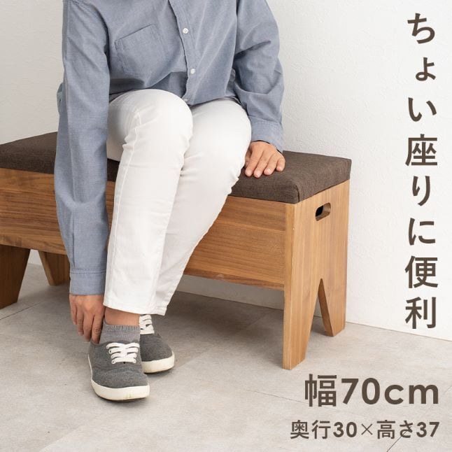 【新品・未使用】　北欧調ベンチチェアー　スツール　椅子 収納庫　幅70cm